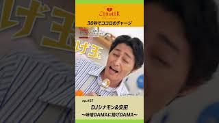 アイシナモロールと #ご自愛WEEK【EP.67】