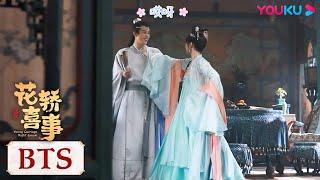 ENGSUB 花絮：片场欢乐多！李玉湖同齐天磊逗趣过招 | 【花轿喜事 Wrong Carriage Right Groom】 | 田曦薇/敖瑞鹏/白冰可/赵顺然 | 古装爱情片 | 优酷 YOUKU