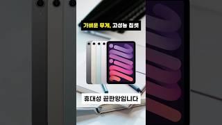 아이패드는 그냥 이거 사세요