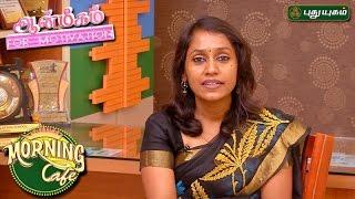 Motivation for Women  | Morning Cafe  | 20/03/2017 | PUTHUYUGAM TV