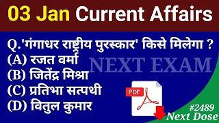 Next Dose2489 | 03 January 2025 Current Affairs | Daily Current Affairs | Current Affairs in Hindi