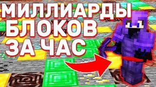 АНАРХИЯ - ЗАРАБОТАЛ МИЛЛИАРДЫ МОНЕТ ЗА 1 ЧАС! ПРИЗОН ЭВО Майнкрафт