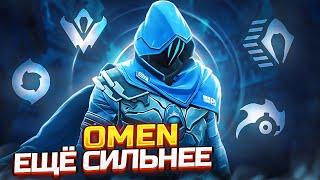 ТЕПЕРЬ OMEN САМЫЙ СИЛЬНЫЙ - ПАТЧ 8.07 ВАЛОРАНТ!