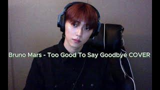 Bruno Mars - Too Good To Say Goodbye COVER MINKYUN