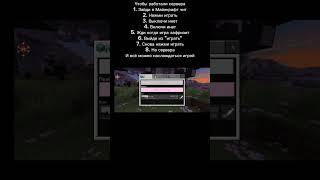 как исправить ошибку с серверами с тулбоксом #toolbox #Minecraft #MClient