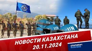 Генассамблея ООН приняла резолюцию о сотрудничестве с ОДКБ | Новости Казахстана