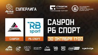 Саурон - РБ Спорт | Обзор матча | ASTRA CUP 5x5