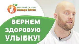  Полное восстановление зубного ряда в самых запущенных случаях. Восстановление зубного ряда. 12+