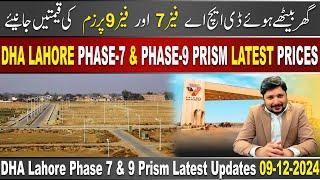DHA Lahore Phase 7 & Phase 9 Prism Comparison Rates, Analysis & Investment Guide | #Phase_7 #Phase9