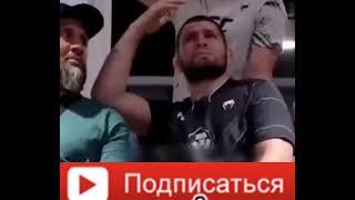 Реакция Хабиба на решение боя : Петр Ян vs Шон О’Мэлли