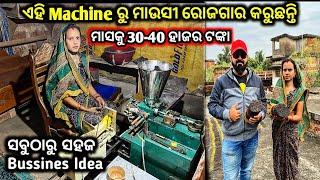 Best business under 1 lakhs rupees | Maczen Engineering Private Limited Bhubaneswar, Odisha