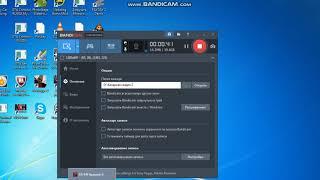 Как снимать видео через Bandicam