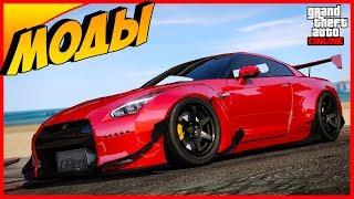 GTA 5: топ 5 модов | моды для gta 5 | моды на гта 5 на машины