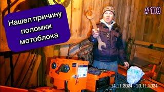 Нашел причину поломки тяжелого дизельного мотоблока Кентавр 1081д.