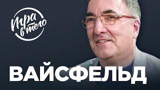 Капризов, Умарк, Знарок, Мозякин, Цулыгин, 120 миллионов из Казахстана | ВАЙСФЕЛЬД