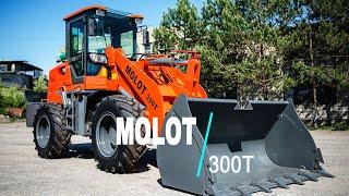 Обзор фронтального погрузчика MOLOT 300T. Фронтальные погрузчики Китай.