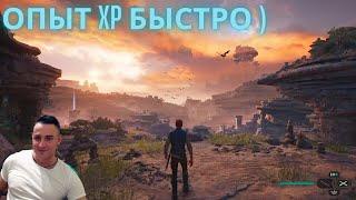 КАК БЫСТРО КАЧНУТЬ  ОПЫТ (XP) В  STAR WARS JEDI SURVIVOR  ГАЙД ( ЛАЙФХАК )