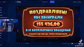 Мега занос MELLSTROY на 50k $