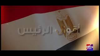 Extranews_Live - eXtra News Live Stream | البث المباشر لقناة أكسترا نيوز