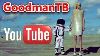 Творческий Канал GoodmanTB.Добро пожаловать!