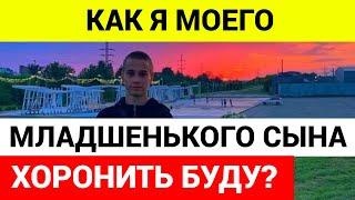 Иркутские подростки убили 15-летнего школьника за то, что он с другого района \ Слово пацана