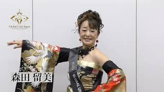 【2022 Global Unity Japan 】森田　留美