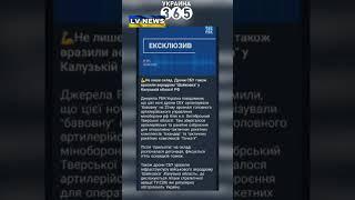 #Калужская область. #Дроны #СБУ поразили #инфраструктуру военного #аэродрома #Шайковка.