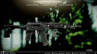 Квесты Механика | Оружейник Часть 8 | Escape from Tarkov Патч 0.13.0