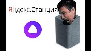 Зелёный слоник озвучивает Яндекс.Станцию