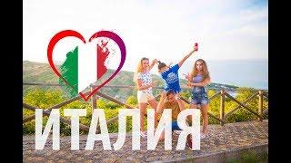 Каникулы в Чехии | Летняя школа Prague Education Center | Поездка в Италию