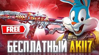 БЕСПЛАТНЫЕ МИФИЧЕСКИЕ И ЛЕГЕНДАРНЫЕ СКИНЫ В CALL OF DUTY MOBILE