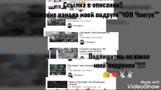 ️Подпишись пожалуйста "на канала моей подруги!!️↘️↘️Пр.оп.