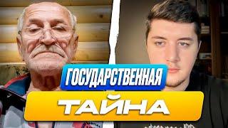 ДЕД ИЗ КРЫМА СОВРАЛ, ПОДГОРЕЛ И УБЕЖАЛ / КРЫМСКИЕ ТАЙНЫ / ЧАТ РУЛЕТКА