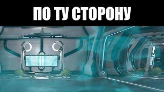 Warframe | Тайна реле Плутона 