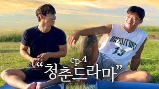 ep.4) I tried yoga with my guy friend!