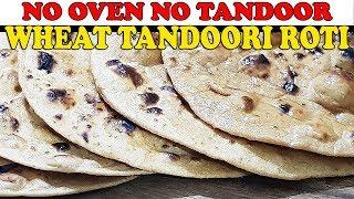 How to make tandoori roti without oven l Tandoori roti recipe without tandoor l Cooking with Benazir