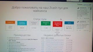 Снижение доходности на zcash.flypool.org сентябрь-октябрь 2017