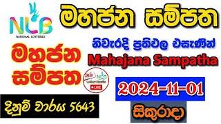 Mahajana Sampatha 5643 2024.11.01 Today Lottery Result අද මහජන සම්පත ලොතරැයි ප්‍රතිඵල nlb