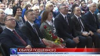 2015.12.01 Компания «ИСС» поздравила с 40-летием лицей №102