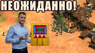 НАДОЕЛА КАВАЛЕРИЯ? | У Винча есть ответ | Age of Empires 2