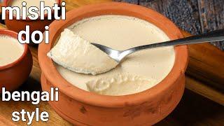 bengali mishti doi | mishti dahi recipe | sweet yoghurt - tips & tricks, no oven no pressure cooker