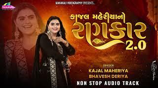 Kajal Maheriya No Rankar 2.0 Navratri Special 2024 Audio Track @KMDIGITAL