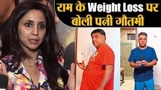 Ram Kapoor के Drastic Weight Loss Transformation पर पहली बार बोली पत्नी Gautami | Shudh Manoranjan