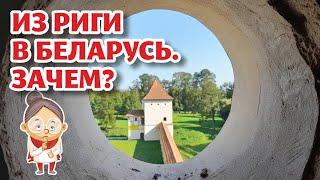 Езжу из ЛАТВИИ в БЕЛАРУСЬ работать ВОЛОНТЁРОМ!