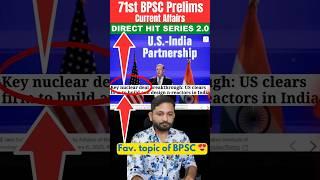 2025 India-US Nuclear Deal Explained in 2min! #71stbpsccurrentaffairs #71stbpsc #educatebharat21
