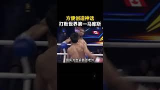 拳擊比賽太刺激了#中国拳王 #格斗世界 #中国力量