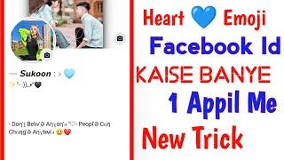 Heart  Emoji Name Facebook Account Just Now 2023