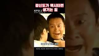 광신도가 택시타면 생기는 일