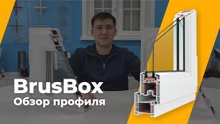 BrusBox Aero: Обзор профиля