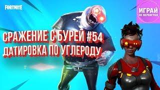 Убойное кино: часть 3 #18 | Датировка по углероду! | Сражения с бурей #54 | Незаметный сюрикен!